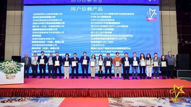 研华WISE-InsightAPM荣获 “2022中国自动化领域用户信赖产品”